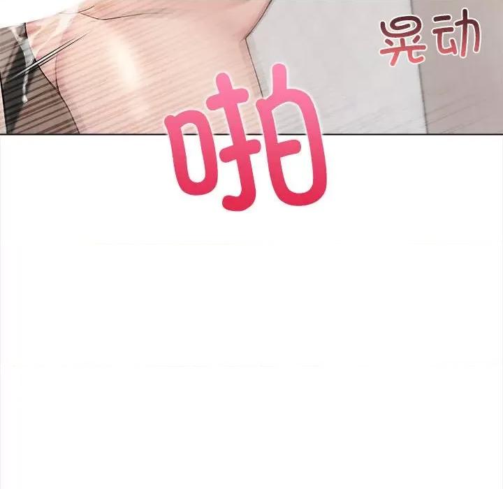 夫妇挑战赛 夫妇游戏-夫妇游戏 第3话 第139页