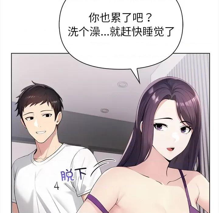 夫妇挑战赛 夫妇游戏-夫妇游戏 第3话 第151页