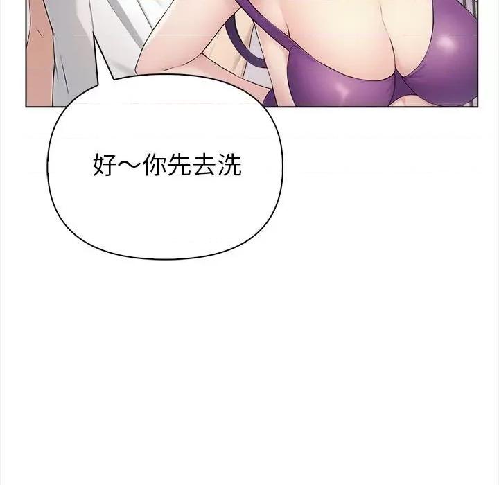 夫妇挑战赛 夫妇游戏-夫妇游戏 第3话 第152页