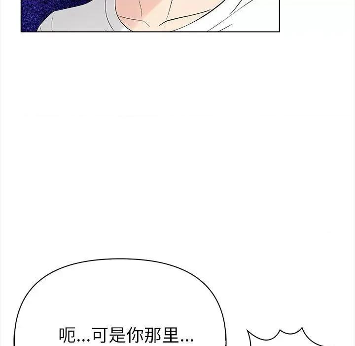 夫妇挑战赛 夫妇游戏-夫妇游戏 第3话 第156页
