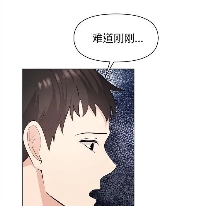 夫妇挑战赛 夫妇游戏-夫妇游戏 第3话 第159页