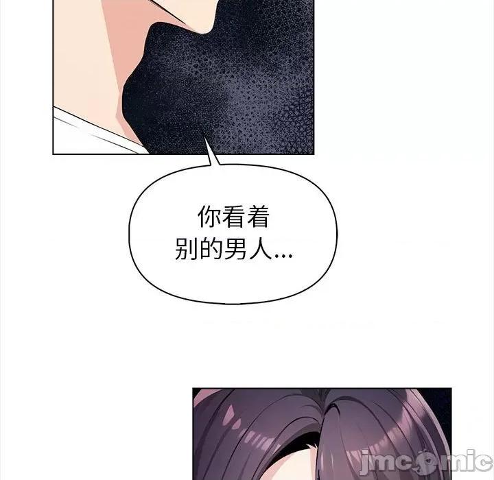 夫妇挑战赛 夫妇游戏-夫妇游戏 第3话 第160页