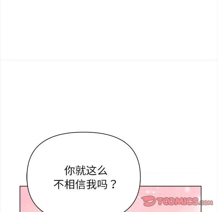 夫妇挑战赛 夫妇游戏-夫妇游戏 第3话 第164页
