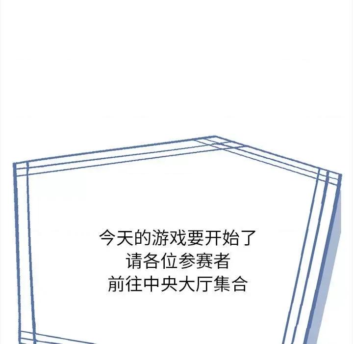 夫妇挑战赛 夫妇游戏-夫妇游戏 第3话 第182页