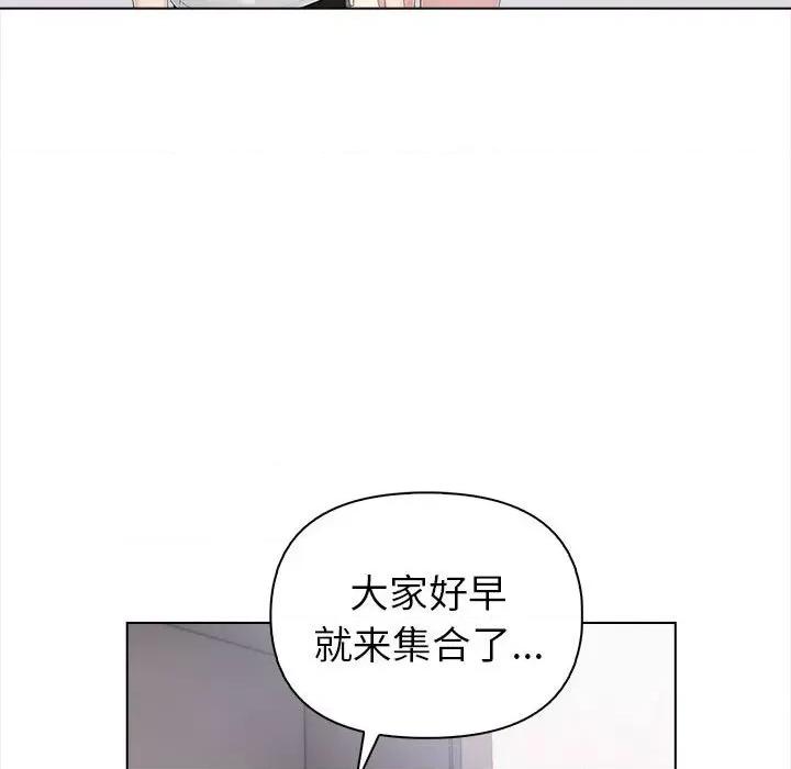 夫妇挑战赛 夫妇游戏-夫妇游戏 第3话 第187页