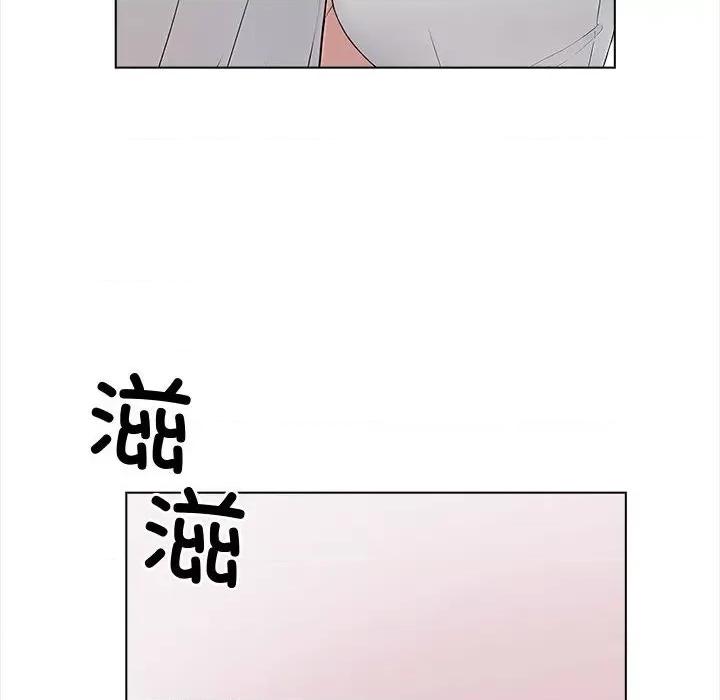 夫妇挑战赛 夫妇游戏-夫妇游戏 第3话 第189页