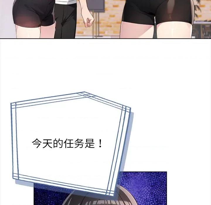 夫妇挑战赛 夫妇游戏-夫妇游戏 第3话 第193页