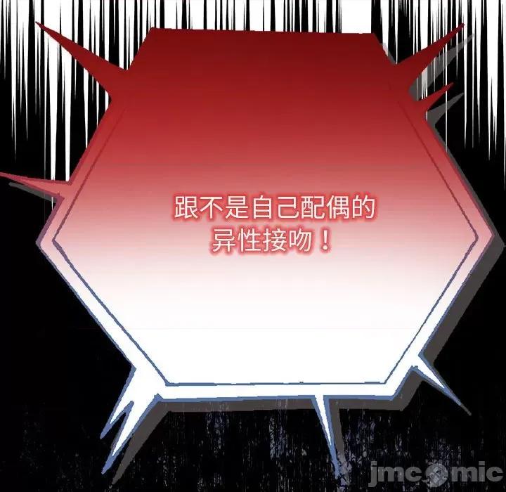 夫妇挑战赛 夫妇游戏-夫妇游戏 第3话 第195页