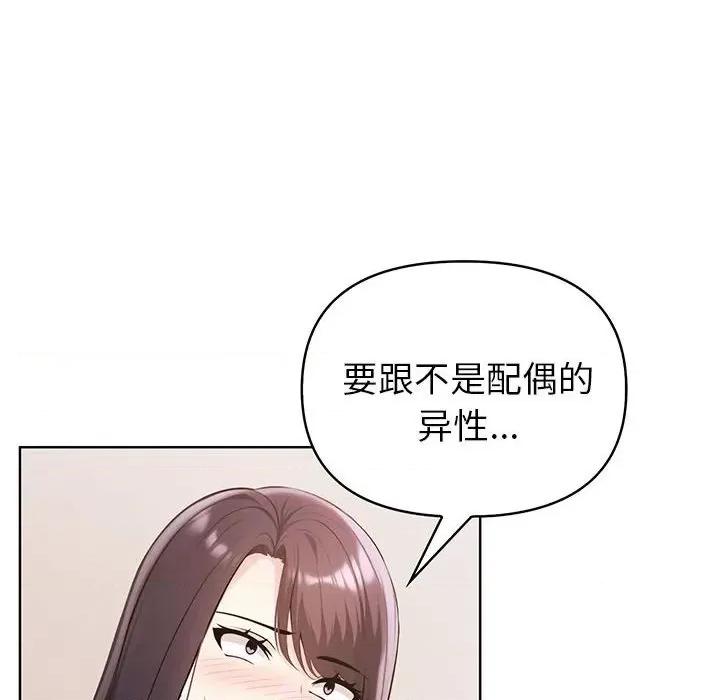 夫妇挑战赛 夫妇游戏-夫妇游戏 第4话 第6页
