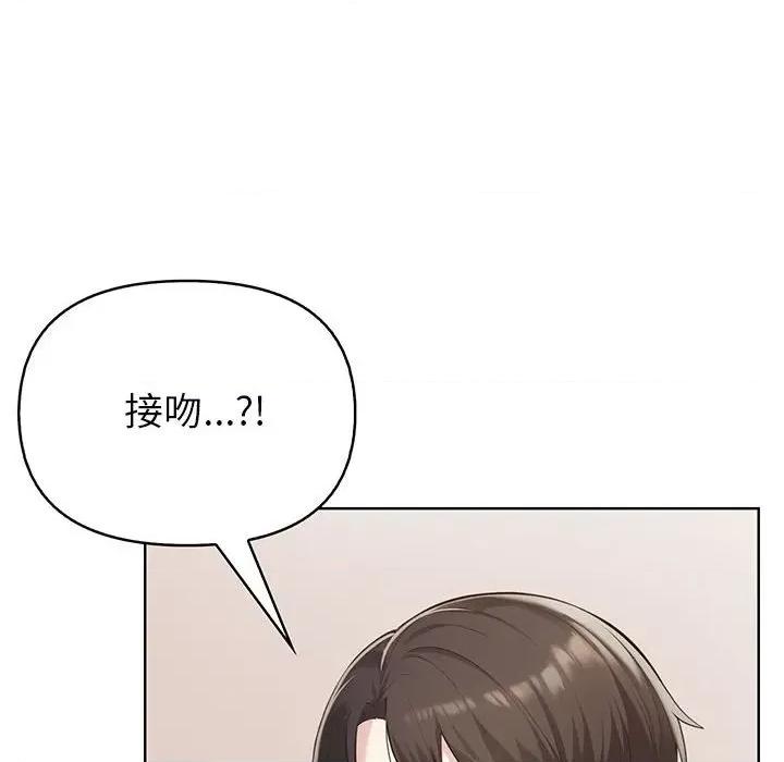 夫妇挑战赛 夫妇游戏-夫妇游戏 第4话 第8页