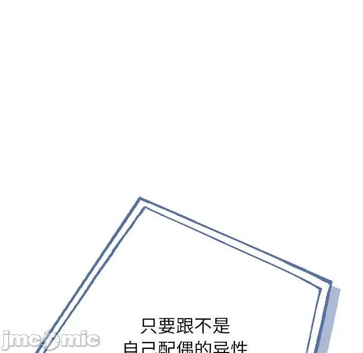 夫妇挑战赛 夫妇游戏-夫妇游戏 第4话 第10页