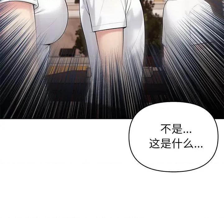 夫妇挑战赛 夫妇游戏-夫妇游戏 第4话 第14页