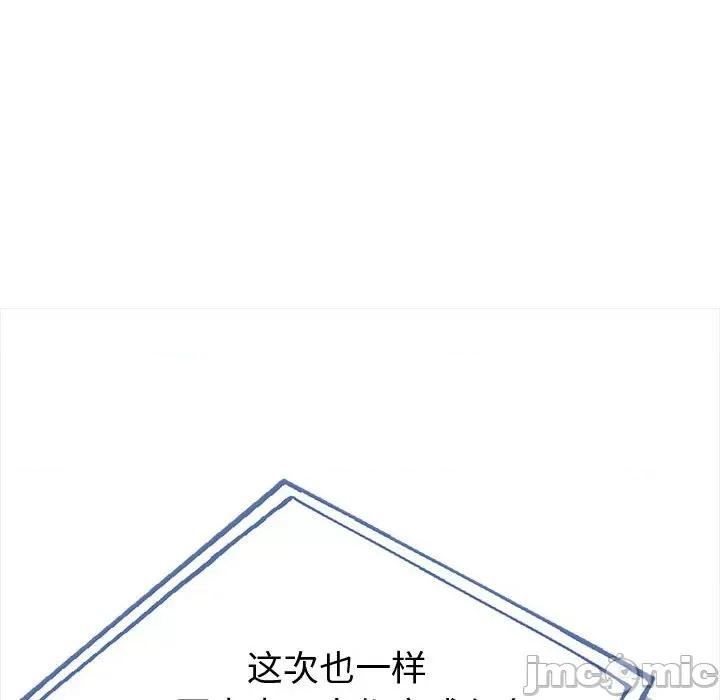 夫妇挑战赛 夫妇游戏-夫妇游戏 第4话 第15页