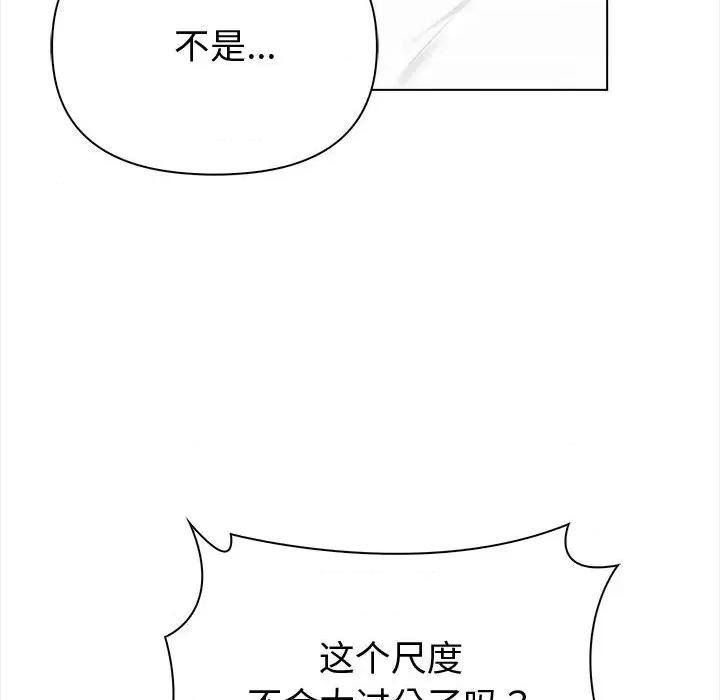 夫妇挑战赛 夫妇游戏-夫妇游戏 第4话 第19页