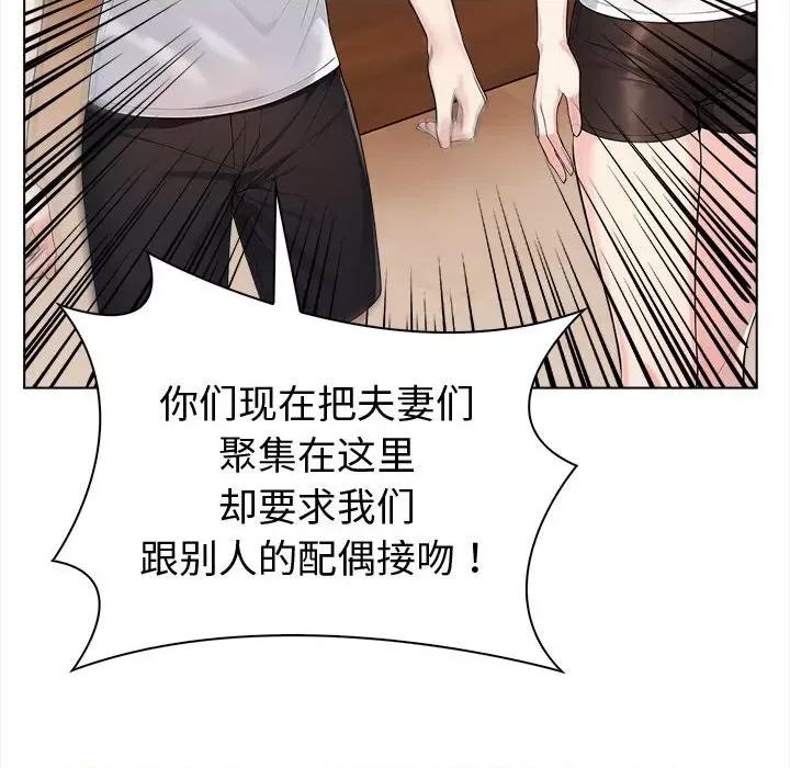 夫妇挑战赛 夫妇游戏-夫妇游戏 第4话 第21页