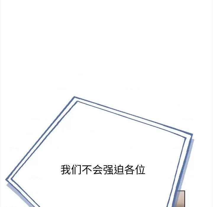 夫妇挑战赛 夫妇游戏-夫妇游戏 第4话 第22页