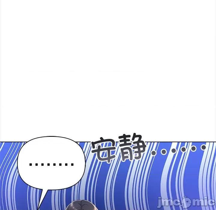 夫妇挑战赛 夫妇游戏-夫妇游戏 第4话 第25页