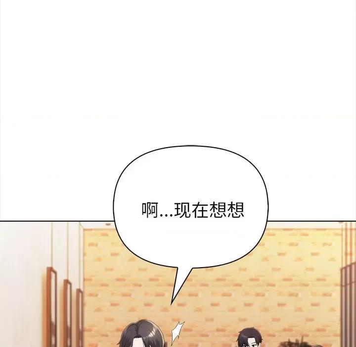 夫妇挑战赛 夫妇游戏-夫妇游戏 第4话 第31页