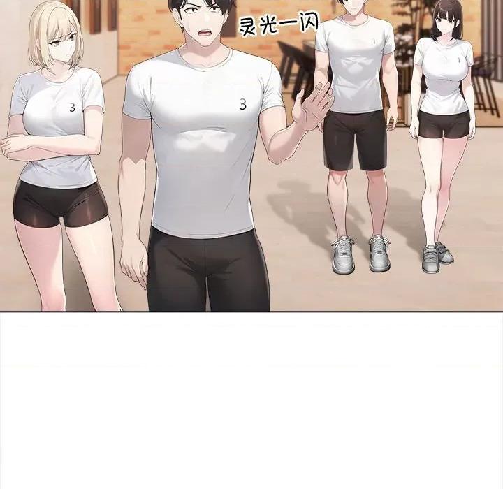 夫妇挑战赛 夫妇游戏-夫妇游戏 第4话 第32页