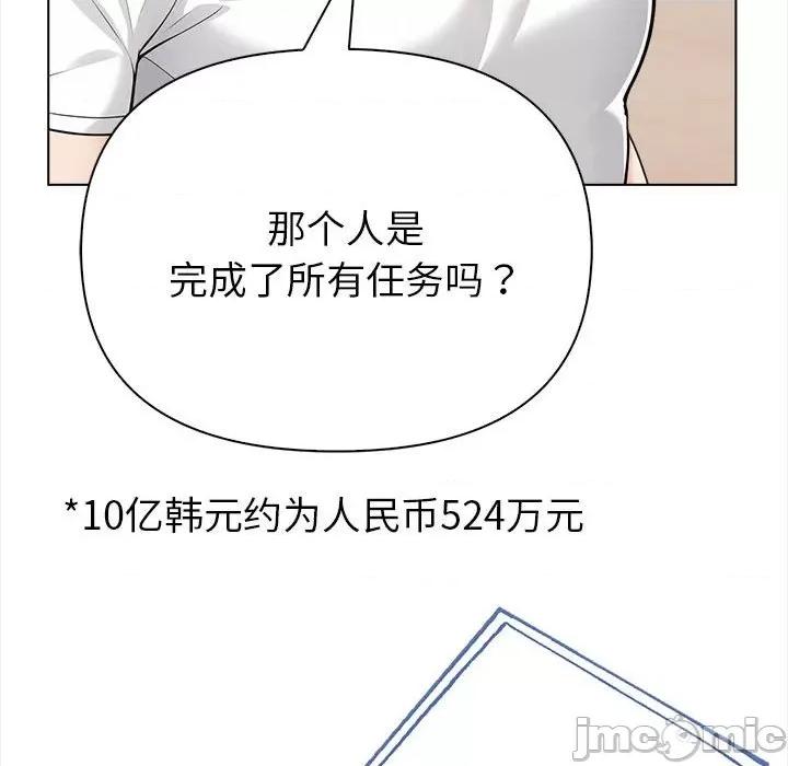 夫妇挑战赛 夫妇游戏-夫妇游戏 第4话 第35页
