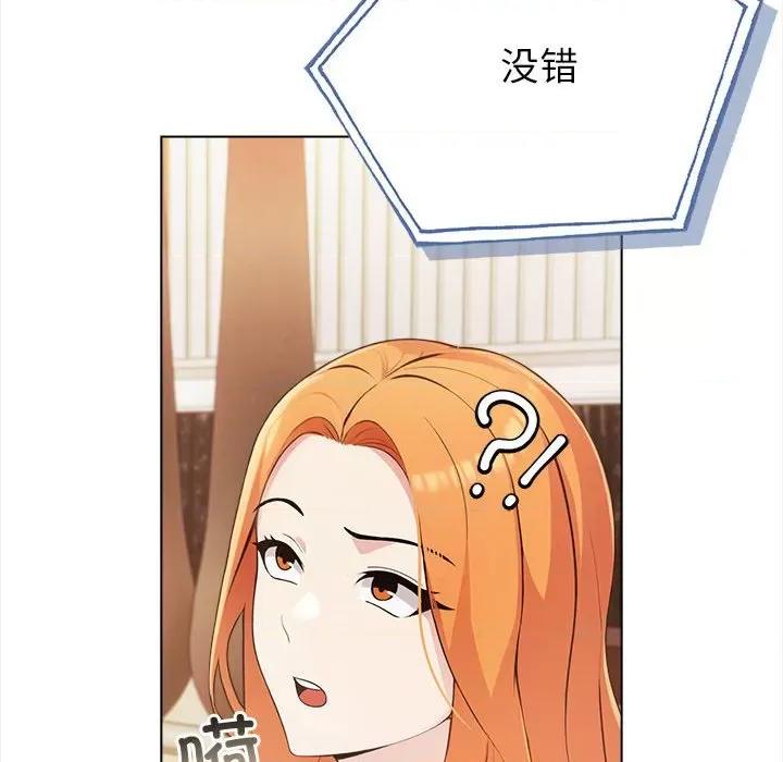 夫妇挑战赛 夫妇游戏-夫妇游戏 第4话 第36页