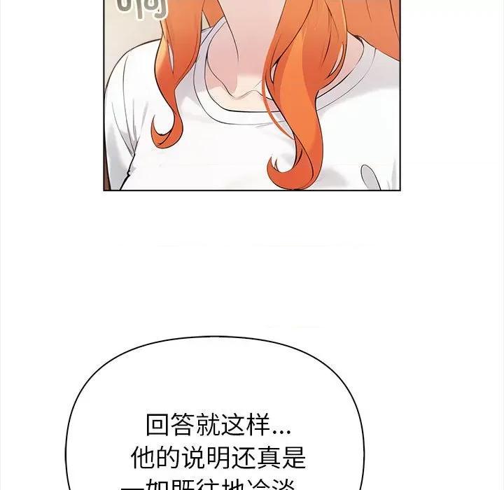 夫妇挑战赛 夫妇游戏-夫妇游戏 第4话 第37页