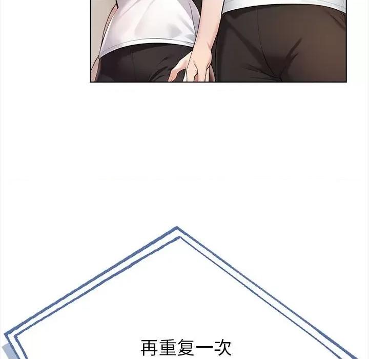 夫妇挑战赛 夫妇游戏-夫妇游戏 第4话 第39页