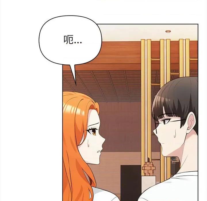 夫妇挑战赛 夫妇游戏-夫妇游戏 第4话 第44页
