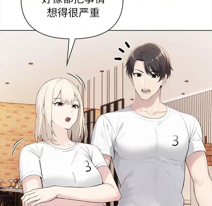夫妇挑战赛 夫妇游戏-夫妇游戏 第4话 第49页
