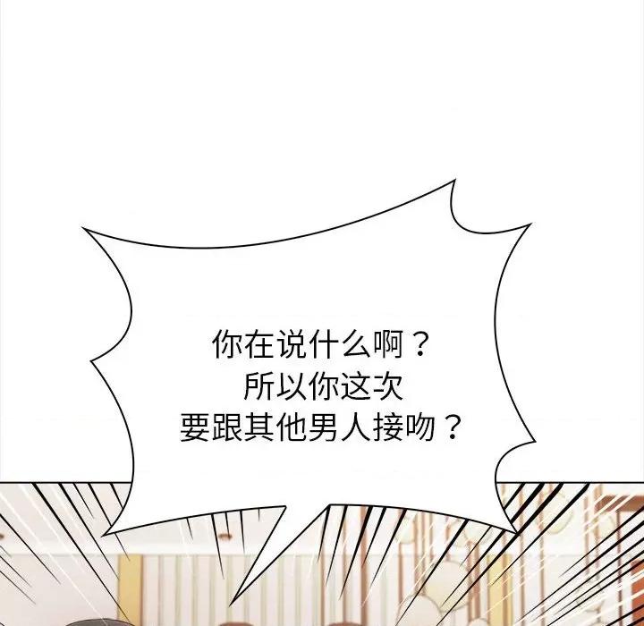 夫妇挑战赛 夫妇游戏-夫妇游戏 第4话 第56页