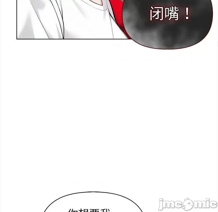 夫妇挑战赛 夫妇游戏-夫妇游戏 第4话 第60页