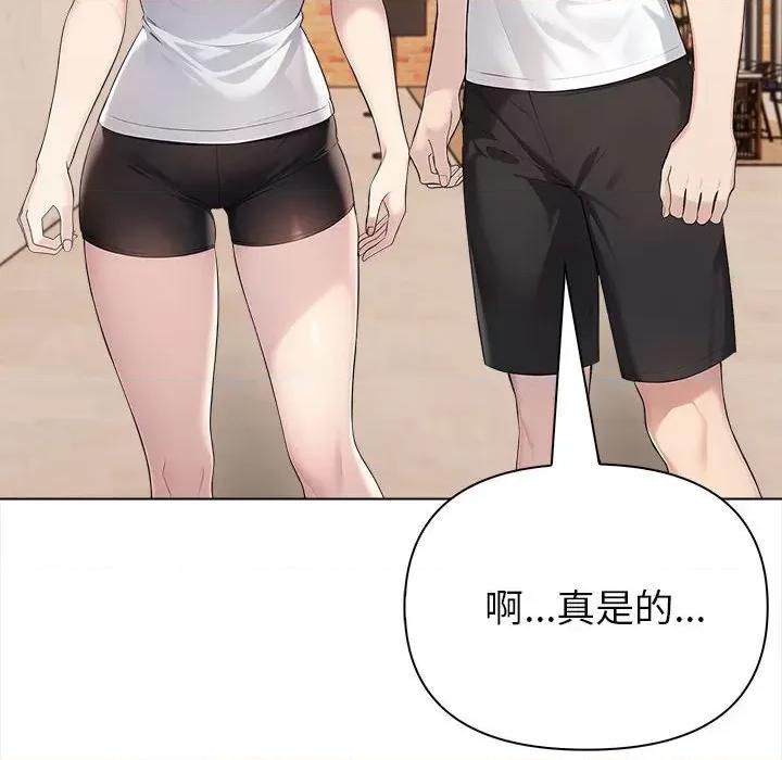 夫妇挑战赛 夫妇游戏-夫妇游戏 第4话 第62页