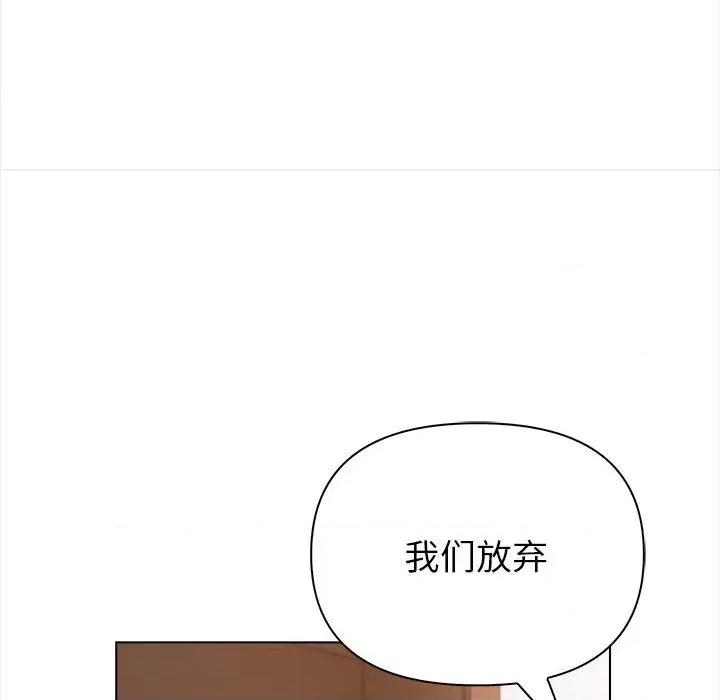 夫妇挑战赛 夫妇游戏-夫妇游戏 第4话 第63页