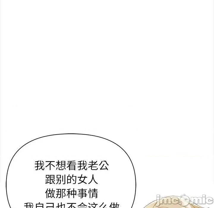夫妇挑战赛 夫妇游戏-夫妇游戏 第4话 第65页