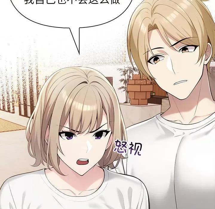 夫妇挑战赛 夫妇游戏-夫妇游戏 第4话 第66页