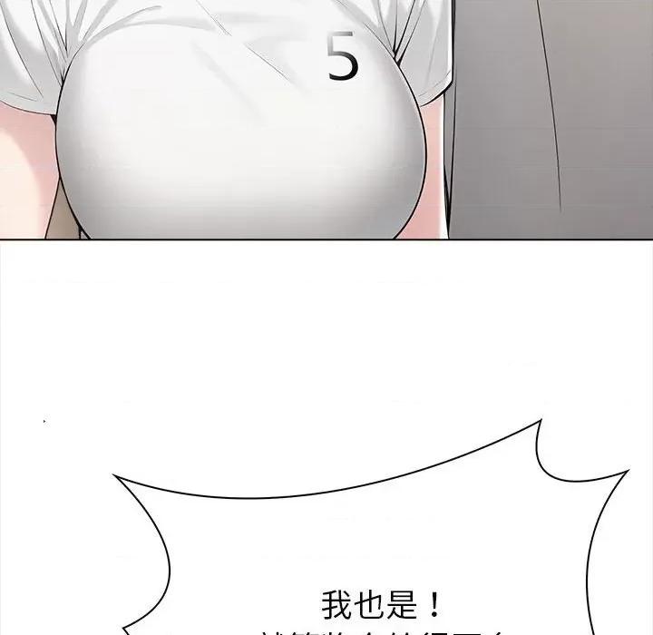 夫妇挑战赛 夫妇游戏-夫妇游戏 第4话 第67页
