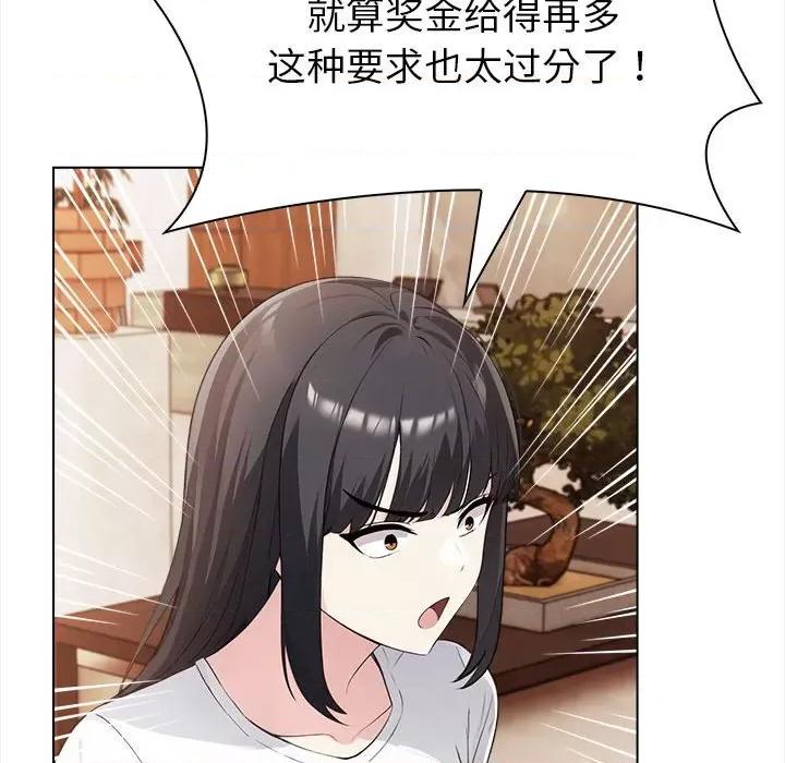 夫妇挑战赛 夫妇游戏-夫妇游戏 第4话 第68页