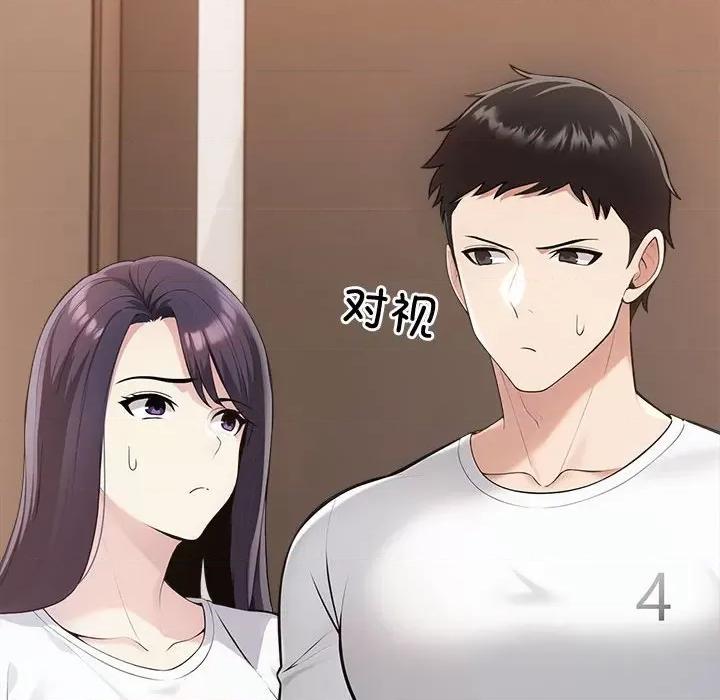 夫妇挑战赛 夫妇游戏-夫妇游戏 第4话 第77页
