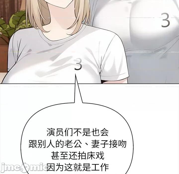 夫妇挑战赛 夫妇游戏-夫妇游戏 第4话 第80页