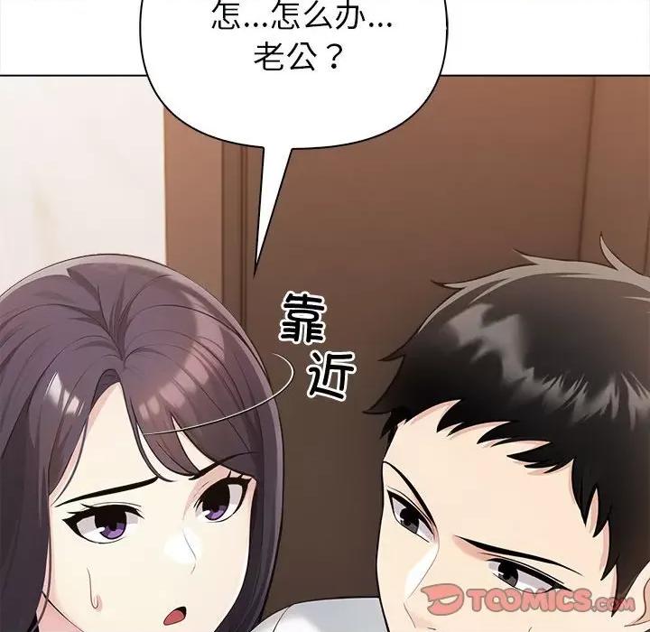 夫妇挑战赛 夫妇游戏-夫妇游戏 第4话 第84页