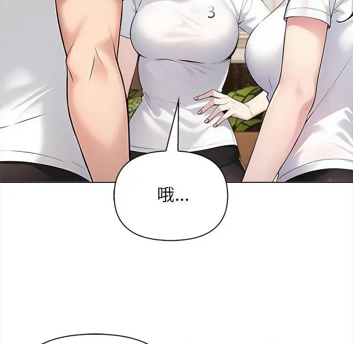 夫妇挑战赛 夫妇游戏-夫妇游戏 第4话 第91页