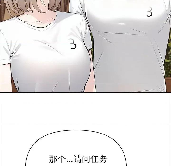 夫妇挑战赛 夫妇游戏-夫妇游戏 第4话 第93页