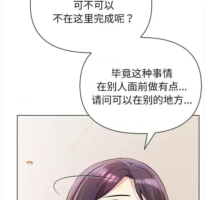 夫妇挑战赛 夫妇游戏-夫妇游戏 第4话 第94页