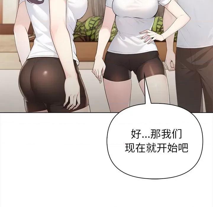 夫妇挑战赛 夫妇游戏-夫妇游戏 第4话 第99页