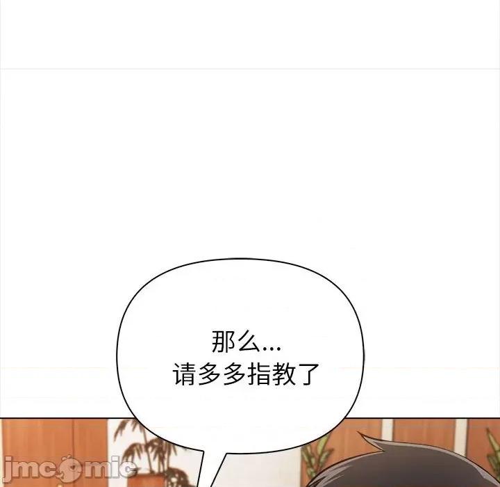 夫妇挑战赛 夫妇游戏-夫妇游戏 第4话 第100页