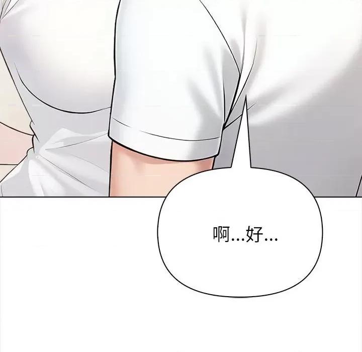 夫妇挑战赛 夫妇游戏-夫妇游戏 第4话 第102页