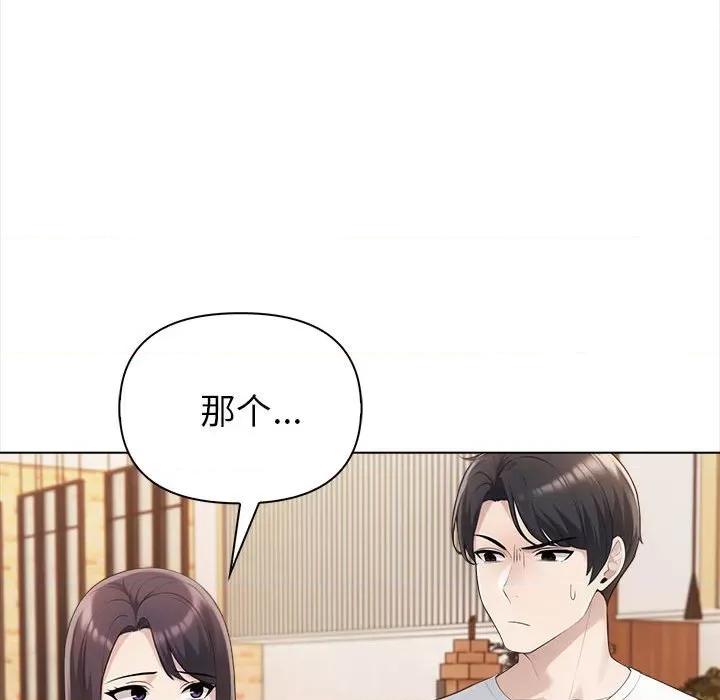 夫妇挑战赛 夫妇游戏-夫妇游戏 第4话 第103页