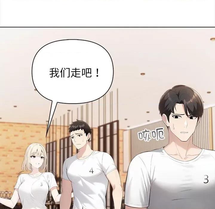 夫妇挑战赛 夫妇游戏-夫妇游戏 第4话 第108页