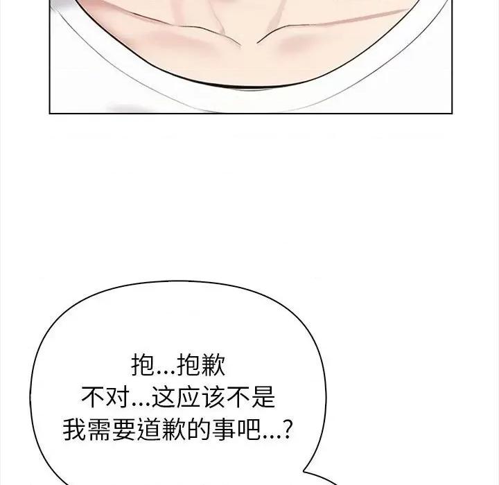 夫妇挑战赛 夫妇游戏-夫妇游戏 第4话 第114页