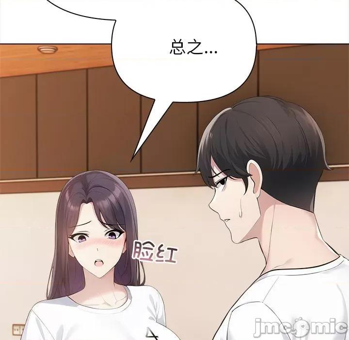 夫妇挑战赛 夫妇游戏-夫妇游戏 第4话 第115页